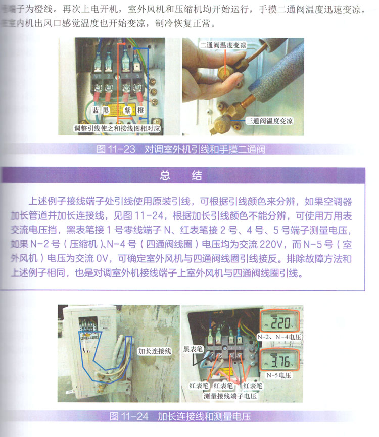 新機(jī)不制冷室內(nèi)機(jī)吹熱風(fēng)