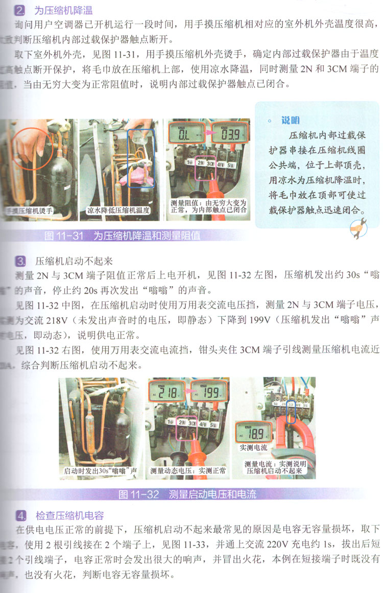 空調(diào)不制冷吹出的是自然風(fēng)