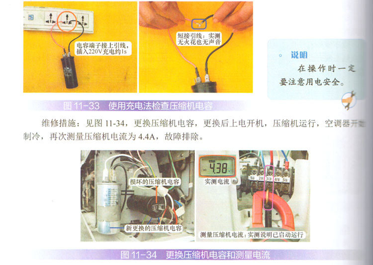 空調(diào)不制冷吹出的是自然風(fēng)