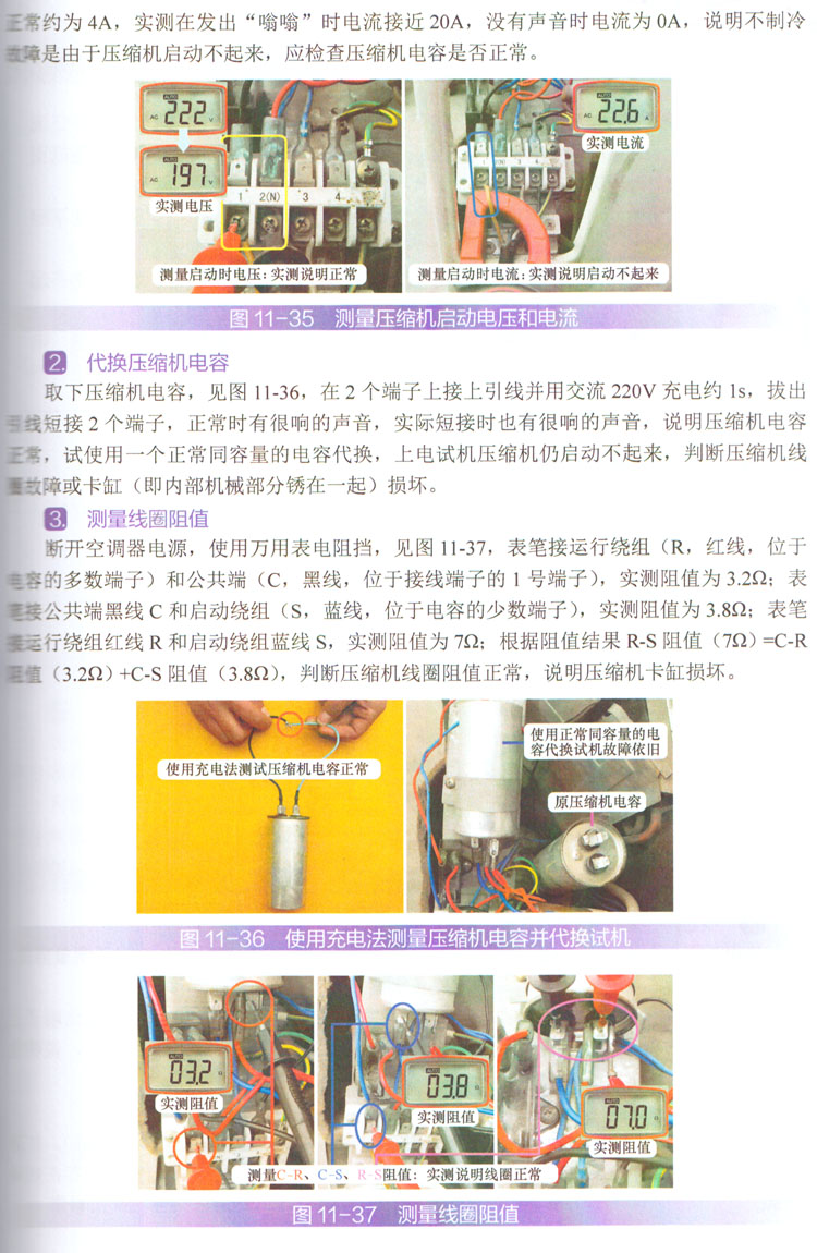 空調不制冷吹出的是自然風