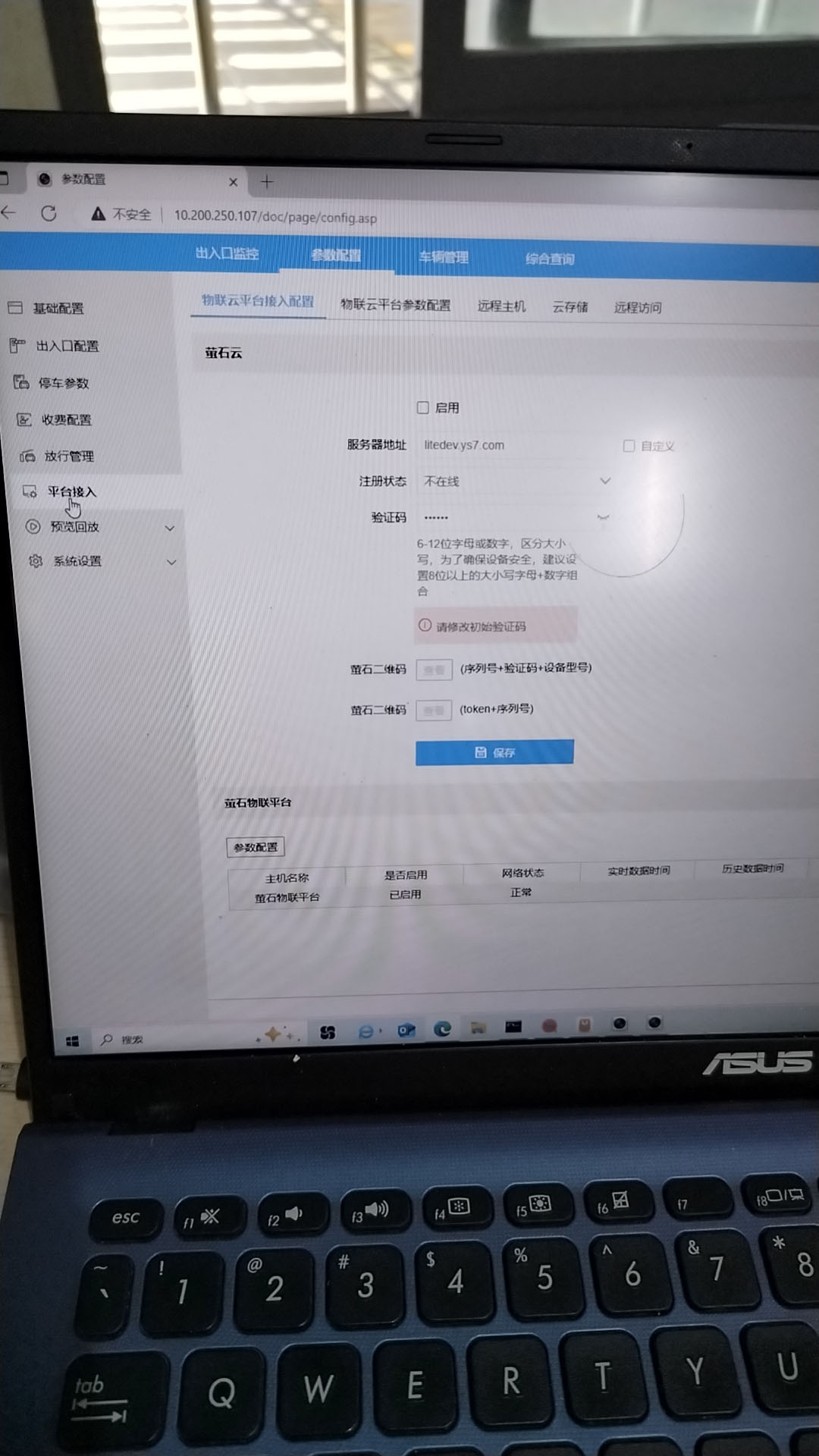 道閘維修