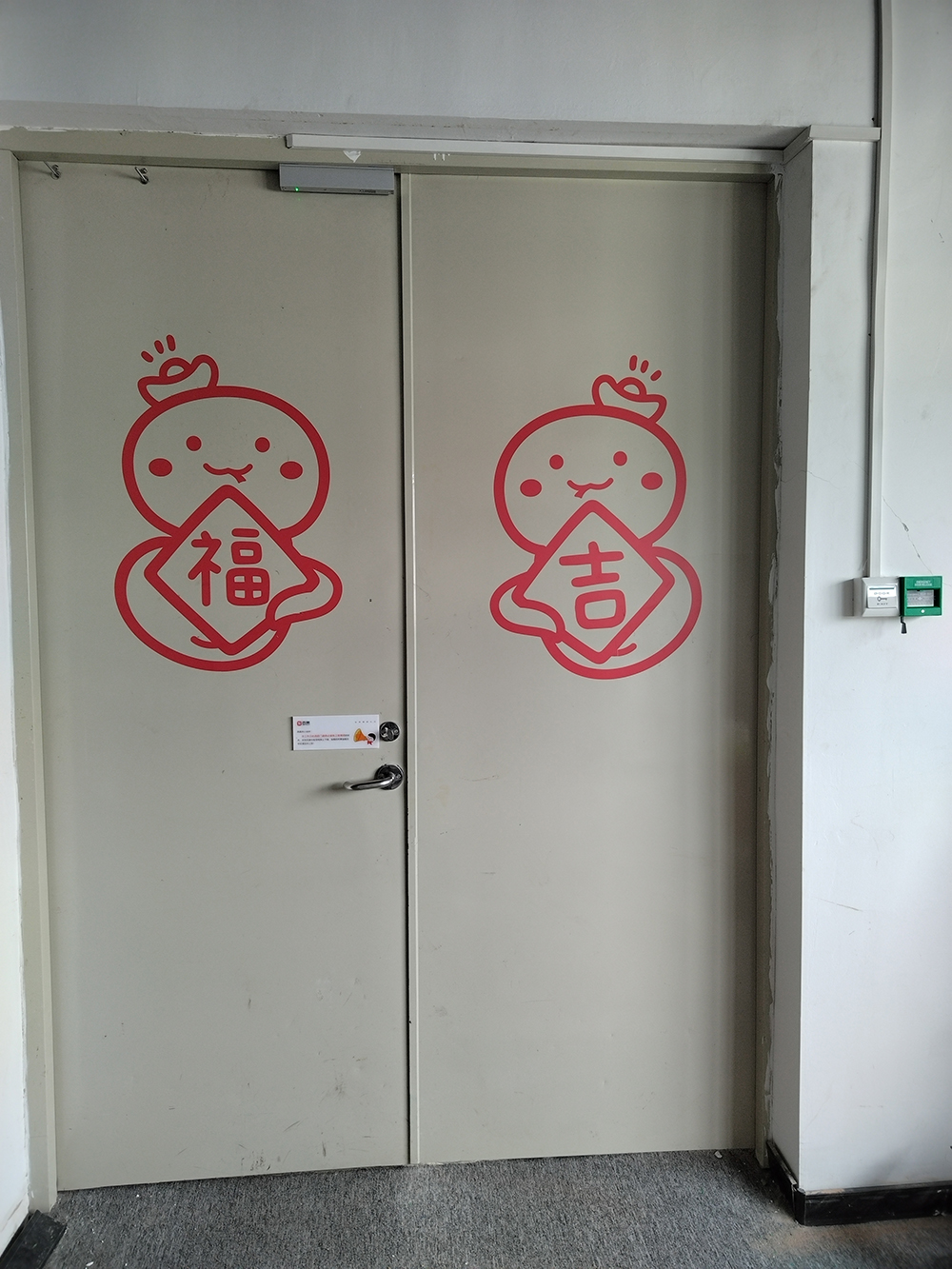 防火門門禁安裝